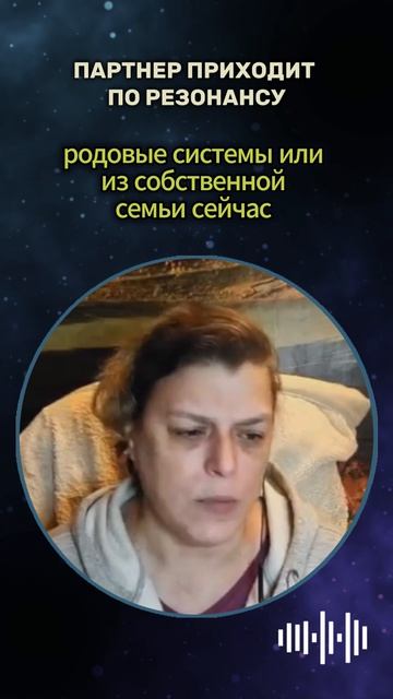 Партнер приходит по резонансу #shorts