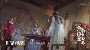 Кроме меня в клане одни шпионы 147 Серия - Превью (Аниме-Мультсериал 2024)