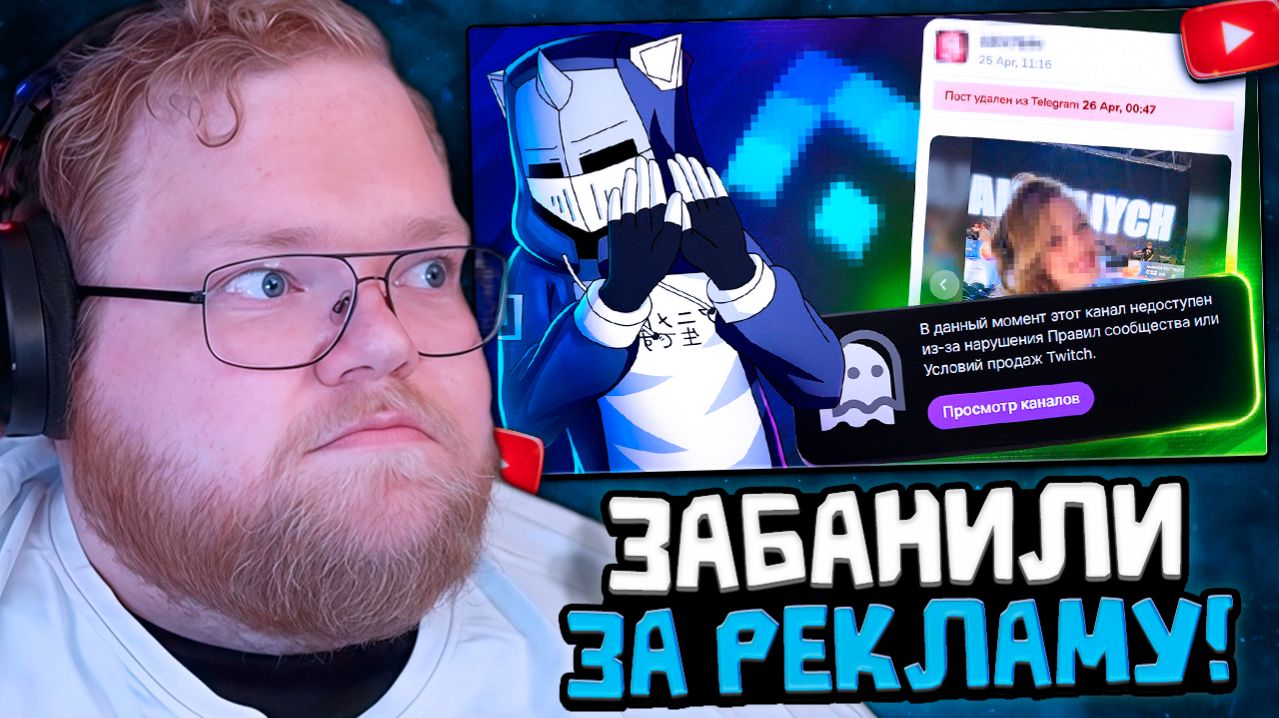 T2x2 СМОТРИТ: АЛАБУГА И МАССОВЫЕ БАНЫ НА TWITCH
