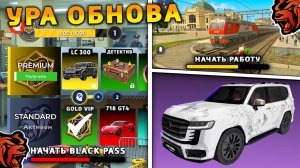 ОБНОВА🔥ПОЛНЫЙ СЛИВ ОБНОВЫ BLACK RUSSIA. НОВЫЙ ГОРОД, НОВАЯ РАБОТА, СЛИВ БЛЕК ПАСС БЛЕК РАША