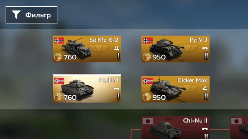 Купил Pz. IV J	 ~ Pz. III M ~ Dicker Max в WAR TANDER MOBILE