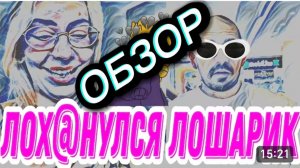 САМВЕЛ АДАМЯН, «ЛЕСНОЕ ЭХО», ССИДИТ ПОД ДОМАШНИМ АДРЕСТОМ, ТУПЕЕ ВАЛЕНКА, КТО ВИНОВАТ..