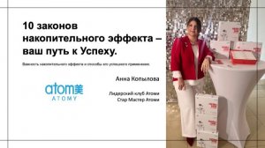 10 законов накопительного эффекта. Конференция 25.04.2026 Ростов-на-Дону