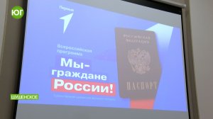 Вручение первых паспортов в Шушенском округе