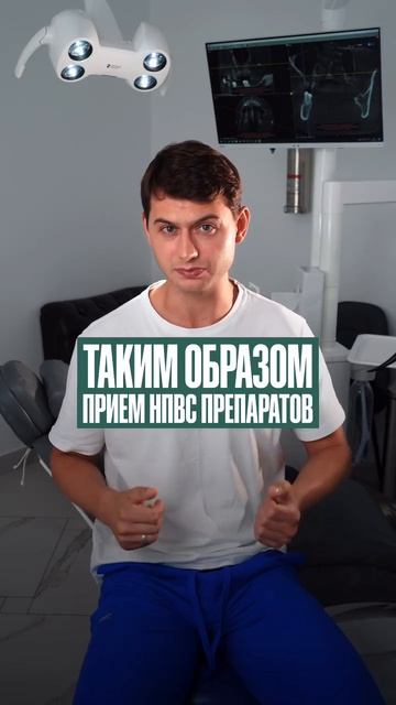 Нестероидные противовоспалительные препараты