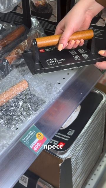 В коллекции PLATINUM CHOICE есть всё для гриля и пикника  со скидками до 60 в обмен на фишки.