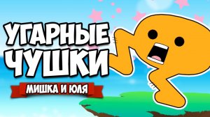 УГАРНЫЕ ЧУШКИ - СБЕГИ С УРОВНЯ, КОГДА ТЕБЯ СВЯЗАЛИ ♦ Pikuniku