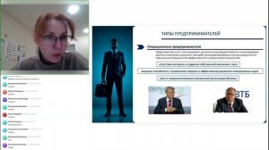 Понятие предпринимательства, поиск и тестирование идеи для запуска бизнеса.