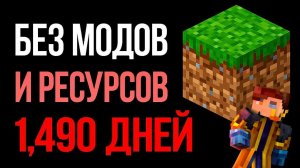 Я Прошел Майнкрафт на Одном Блоке Земли! [Beppo на русском]