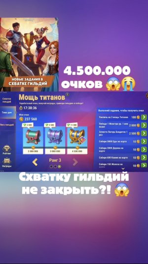 Изменения в Схватке гильдий