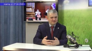 2026_04_27_Гость в студии часть 1