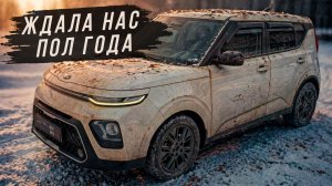 Изнанка Rest Auto42 «Ждала нас пол года»