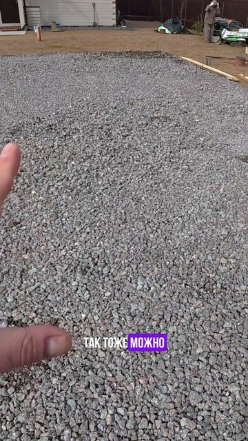 Основание фундамента #фундамент