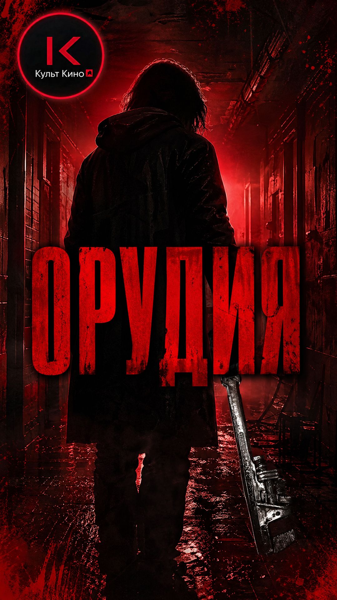 Напряженный хоррор, который держит почти до финала.