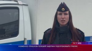 В Каменске-Уральском полицией задержан подозреваемый в грабеже