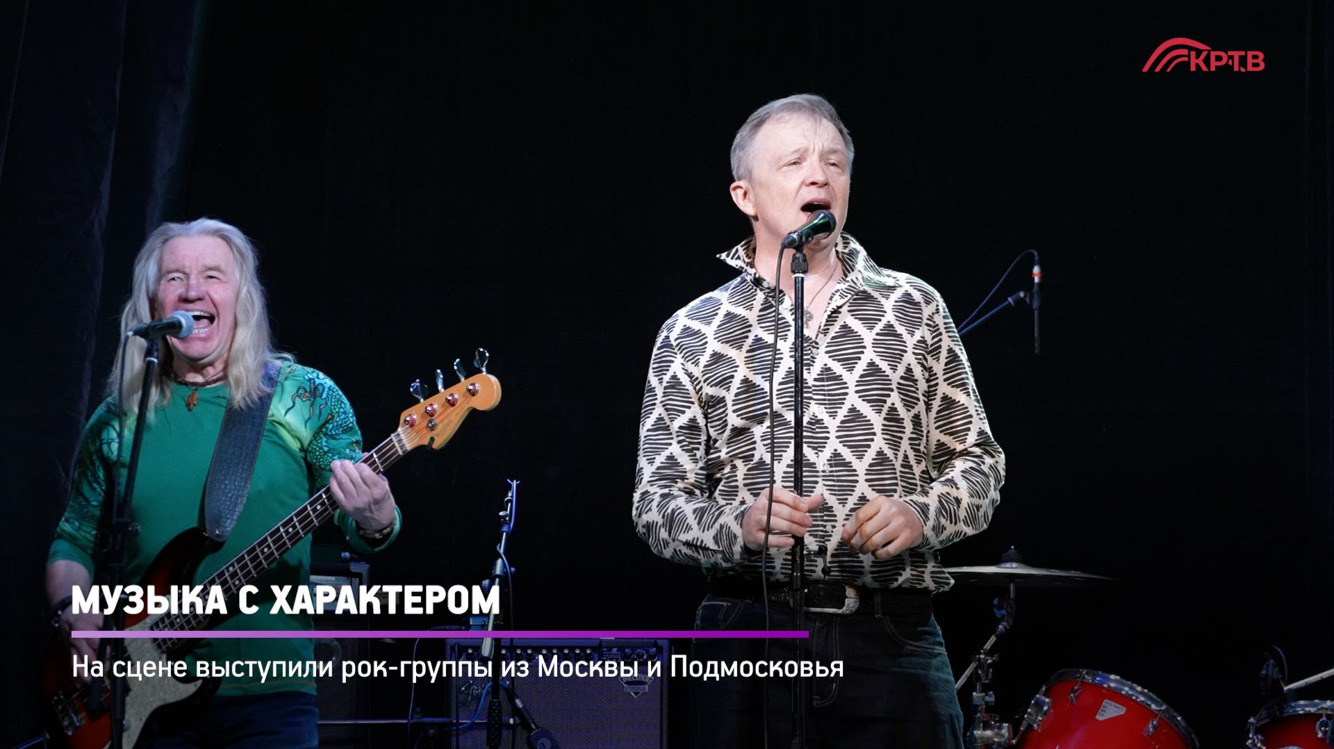 КРТВ. Музыка с характером