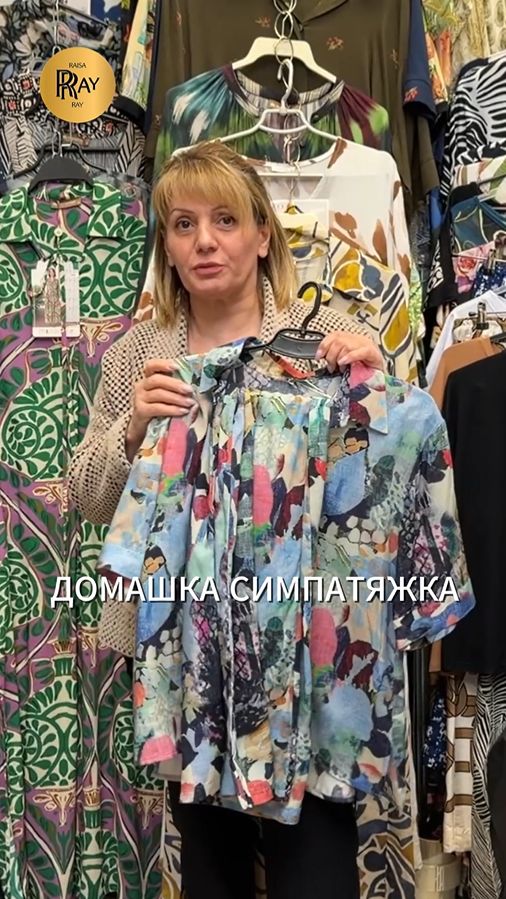ДОМАШКА СИМПАТЯЖКА😍 ОДЕЖДА ДЛЯ ДОМА И ОТДЫХА👍 ТК Садовод. Москва #шопинг #мода #покупки #одежда