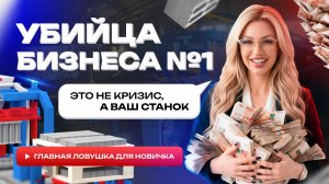 Казалось бы, идеально… но…Главная ошибка новичка на старте.