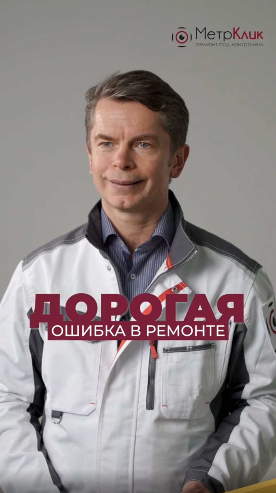 Это самая ДОРОГАЯ ошибка в РЕМОНТЕ квартиры #квартира #ремонт #недвижимость