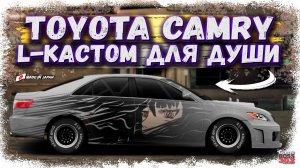 ПОСТРОЙКА РЕДКОЙ КАМРЮХИ В L-КАСТОМ НА НИТРО | КЛАССНЫЙ ПРОЕКТ ДЛЯ ДУШИ | Drag Racing Уличные Гонки
