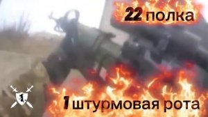 песня 1 штурмовая рота 22 полка от Baba Yaga Phenom