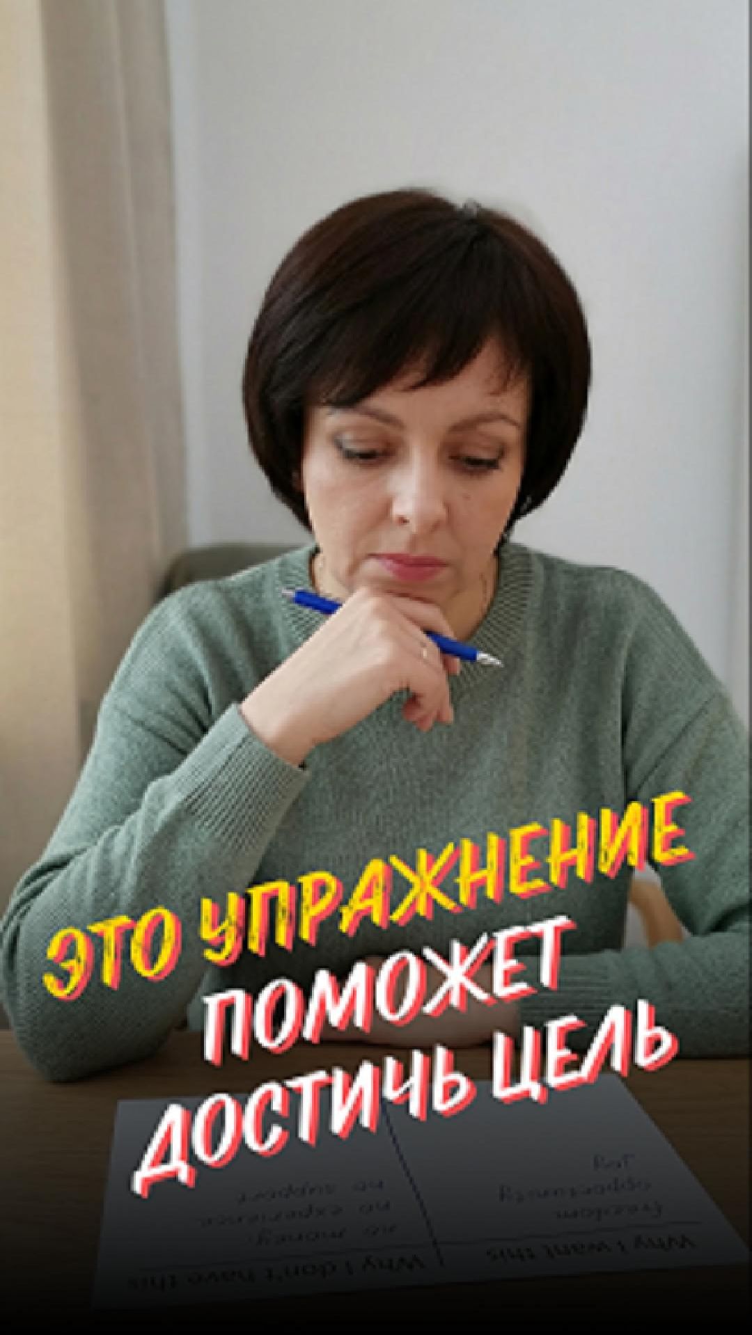 Простая практика для работы с целями 🙏 | Психолог Марина Столбикова