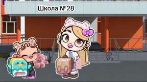 Наша утренняя рутина перед школой. Avatar world.