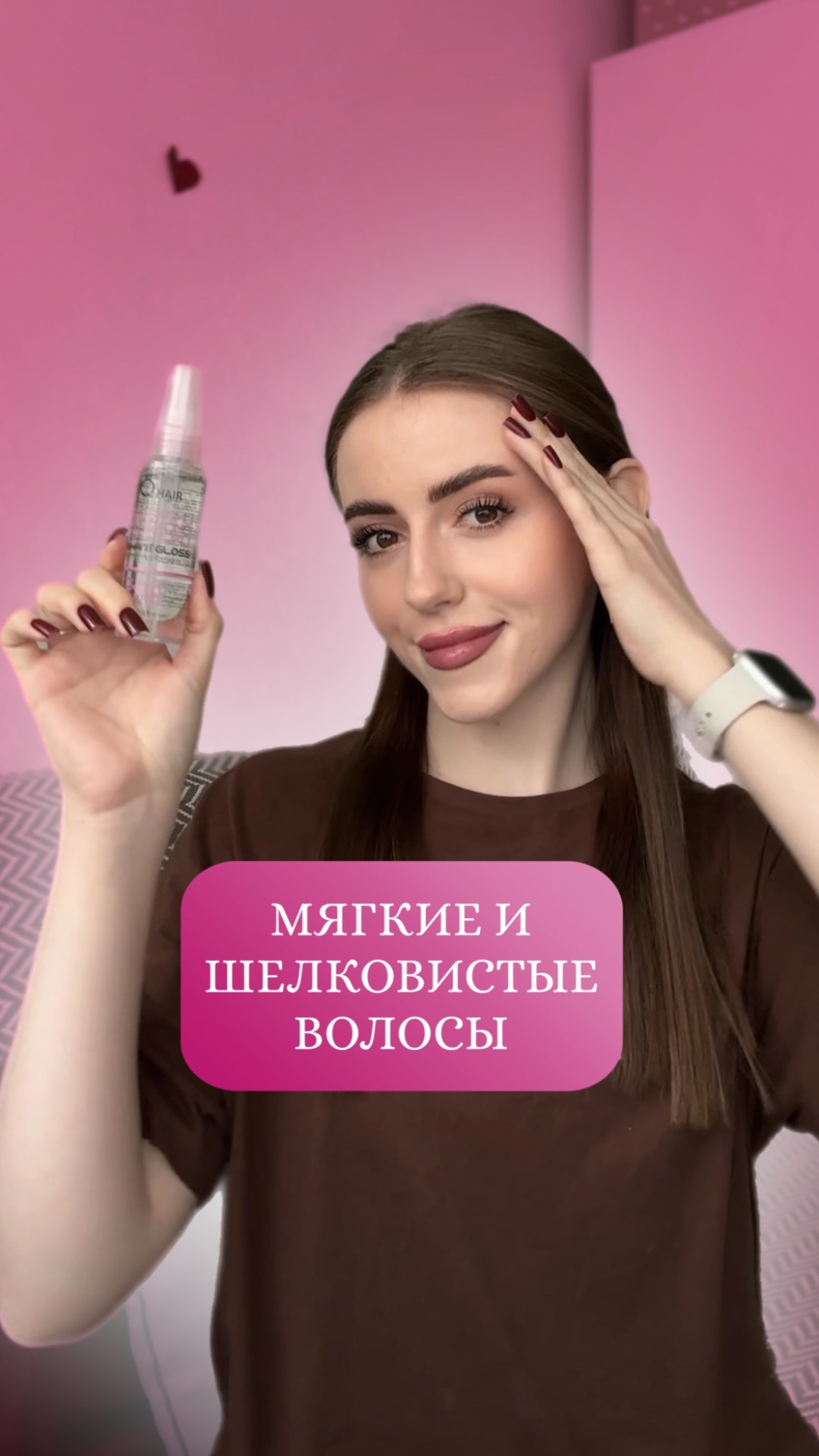 Мягкие и шелковистые волосы ✨💗