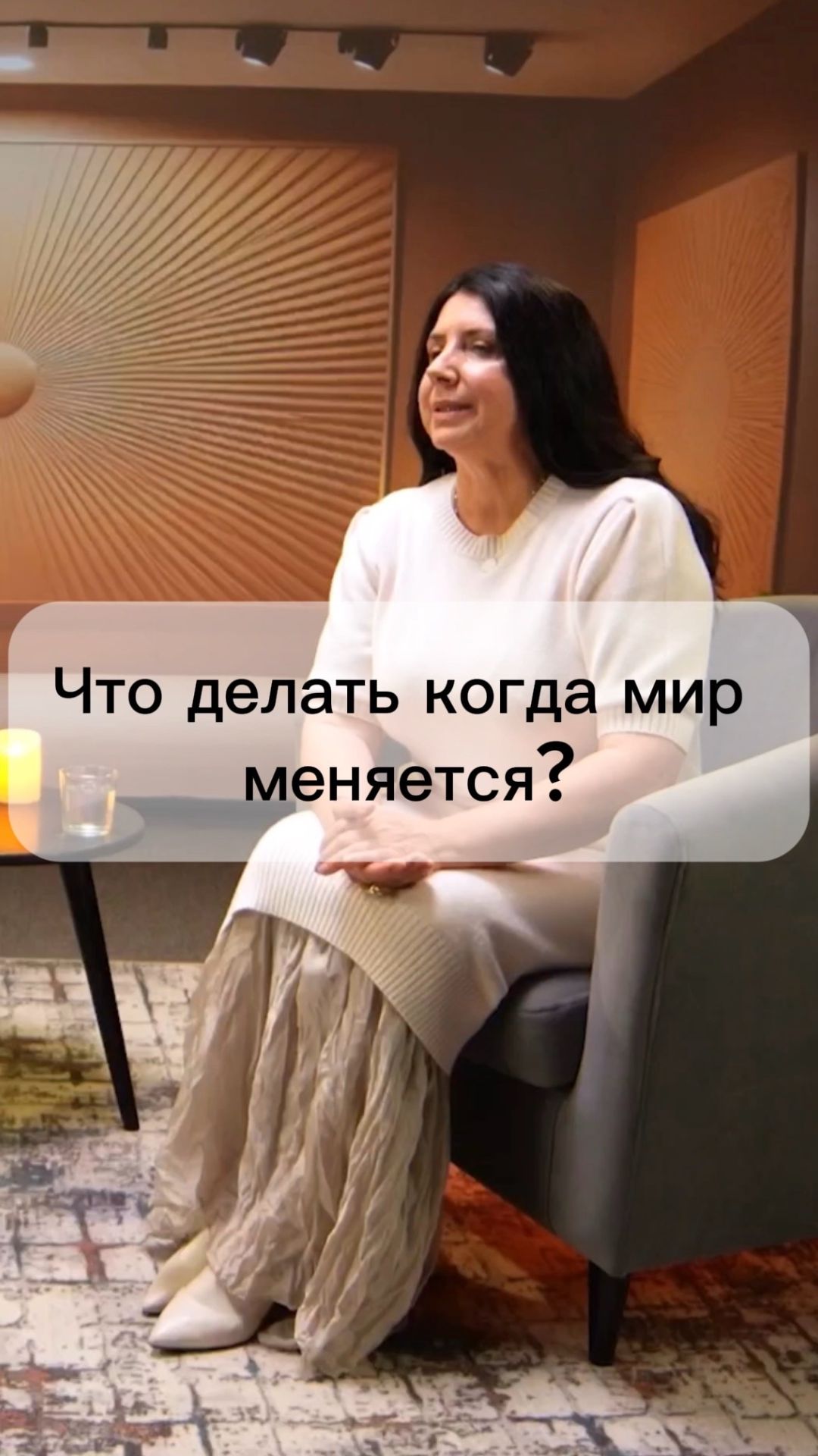 Что делать когда мир меняется?