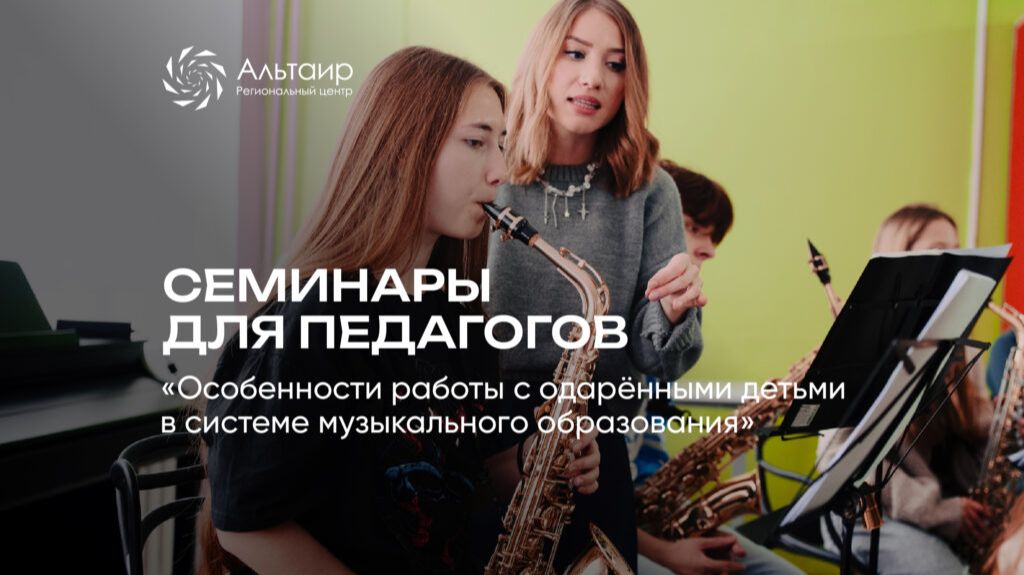 Слушание музыки