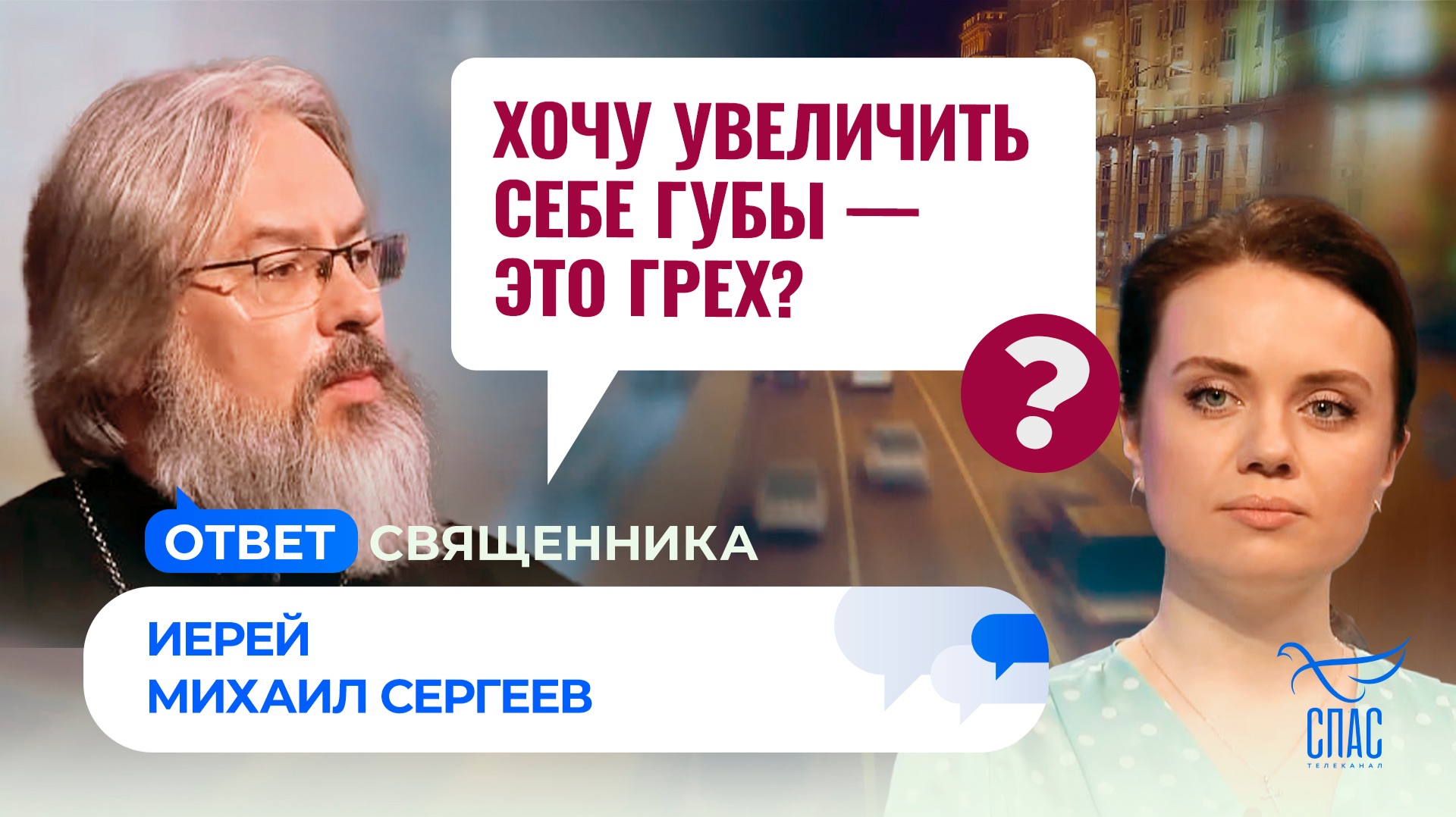 Грех ли постоянно следить за жизнью знаменитостей?