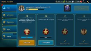 Raid Shadow Legends 2026 аккаунт с нуля. День 7й. 2/4 пути на Арбитра пройдено