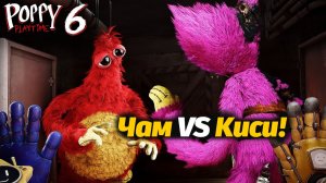 Что Киси Миси сделает с Чам Чамкинсом? Poppy Playtime фан от FaliDar и Buggy Huggy (русский перевод)