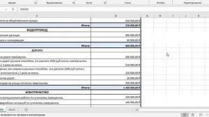 брифинг по собранию на 02.05.2026 Часть 2