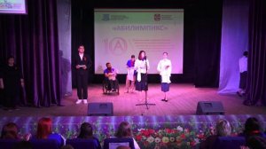 Церемония закрытия. Абилимпикс 2026.