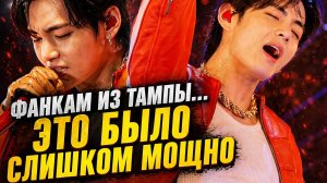 🔥😲Один взгляд Тэхёна… и стадион потерял контроль!