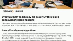 Пахать на вас надо,🇩🇪🖕🇺🇦 Украинские беженцы потеряют соцвыплаты в Германии после первого отказа
