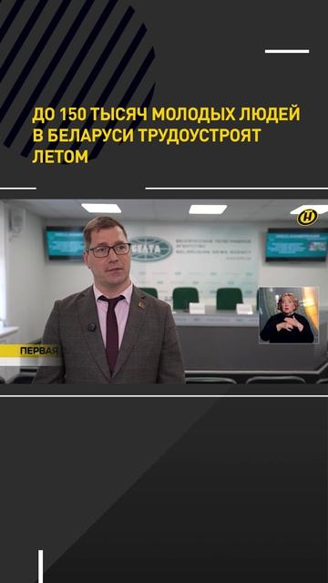До 150 тысяч молодых людей в Беларуси трудоустроят летом