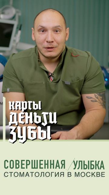 И после этого говорят, что стоматология дорогая!