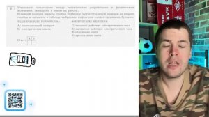 А проекционный аппарат Б электрическая плита 1 тепловое действие электрического тока - 20288