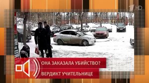 Попытка отца учительницы Исаевой прогнать ее бывшего закончилась дракой: видео