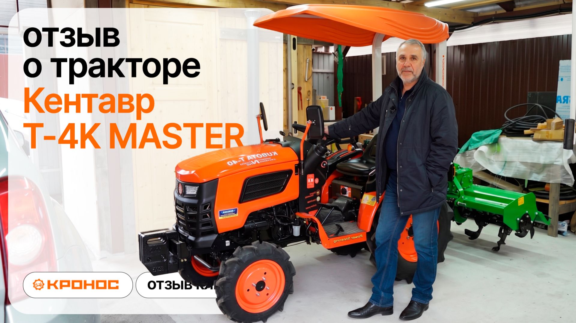 Трактор для дачи вместо лопаты. Отзыв владельца о Кентавр Т-4К