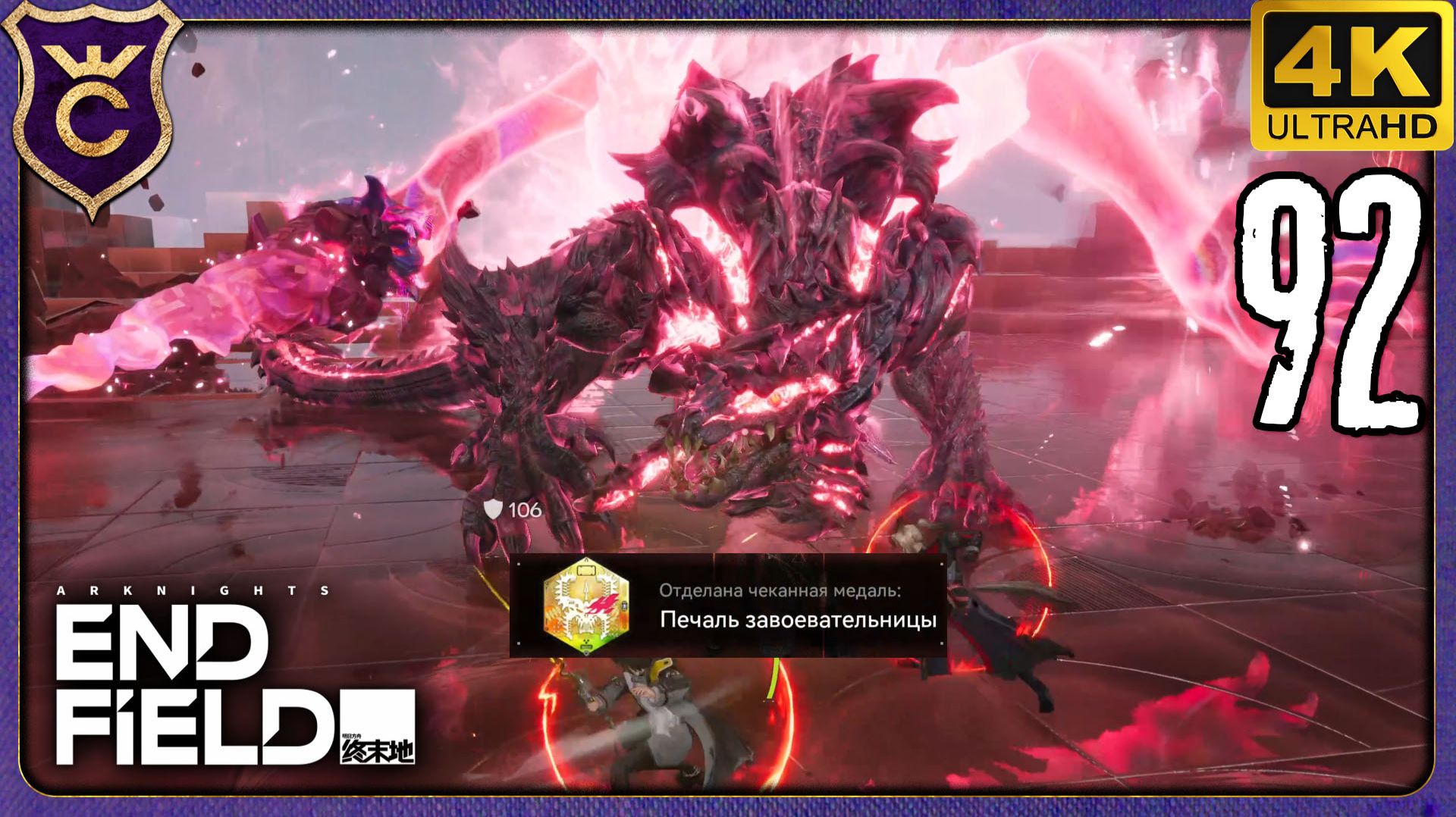 НОВЫЙ БОСС НЕФЕРИТ ЗА 200 СЕКУНД ЛЕГКО! 92 Arknights Endfield