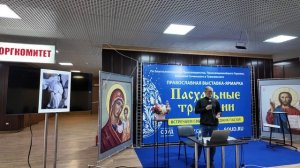 «Духовные отцы и дети» Творческая встреча с Непшей Андреем – русским паломником и фотохудожником,