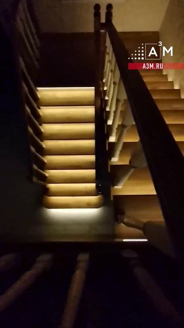 Автоматическая подсветка лестницы  A³M эффект с первых секунд
