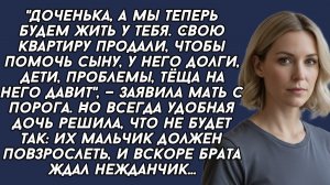 Истории из жизни|Мы будем жить у тебя|Аудио рассказы|Аудиокниги слушать онлайн|Жизненные истории