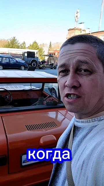 скелет в машине.Андрей Пузиков