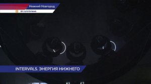 Фестиваль INTERVALS-2026 объединил 23 локации и художников из 8 стран