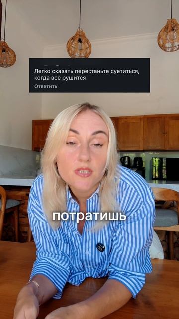 Когда все рушится вспомни эти 2 пункта
