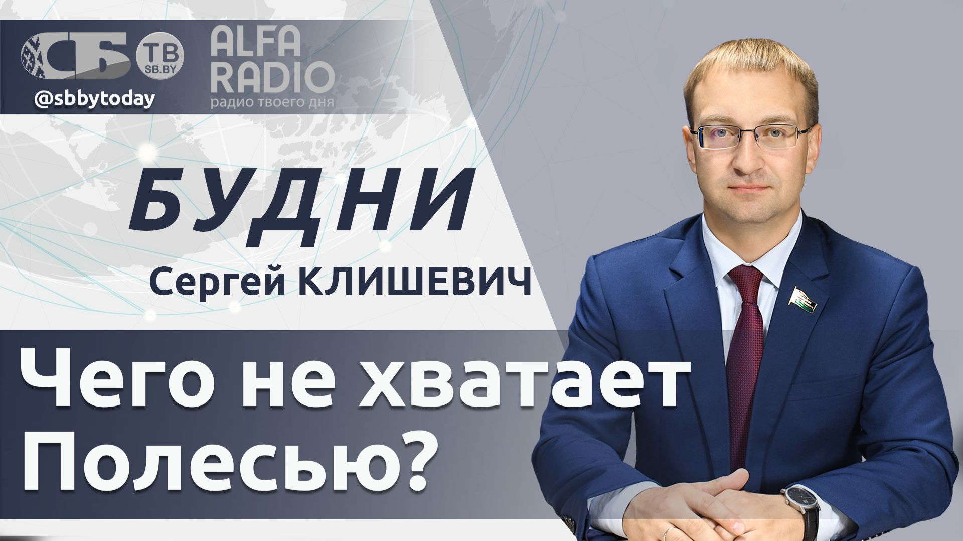 🔴 За что и кому Лукашенко пригрозил уголовным делом? Итоги рабочей поездки на Полесье